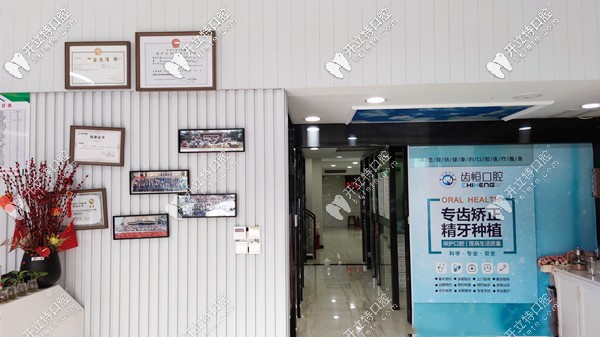 龍海市齒恒口腔種植牙價格及牙齒矯正的收費都在本文