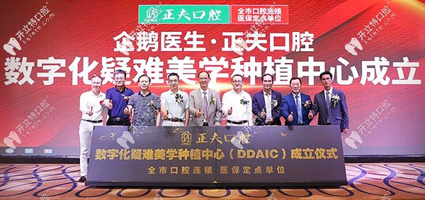深圳正夫口腔數(shù)字化疑難種植牙中心