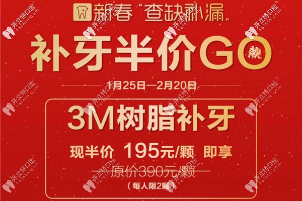 昆明尚愛韓美口腔進口3M樹脂補牙多少錢一顆你有必要知道