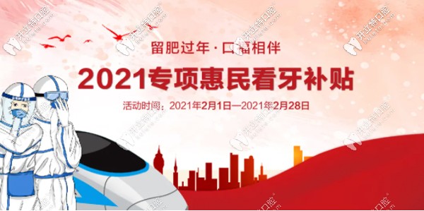 2025合肥貝杰口腔做瑞典諾貝爾PMC種植牙的費(fèi)用補(bǔ)貼2000元哦