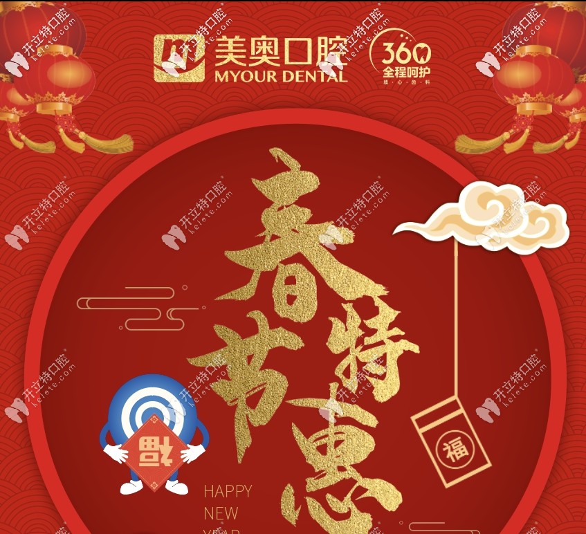 徐州美奧口腔洗牙多少錢?兩人同行洗牙買一送一價(jià)格真便宜