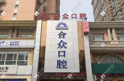 保定牙科醫(yī)院排名出爐,競(jìng)秀區(qū)看牙比較好的2家牙科別錯(cuò)過(guò)