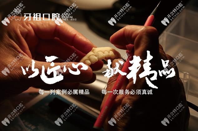 長沙牙祖做種植牙技術(shù)好嗎?看看做過半口種植牙的網(wǎng)友評價(jià)