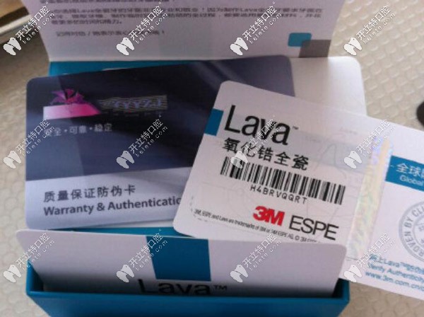 美國(guó)拉瓦全瓷牙質(zhì)保系統(tǒng)