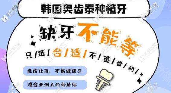韓國種植牙性價比高，適應(yīng)癥廣泛