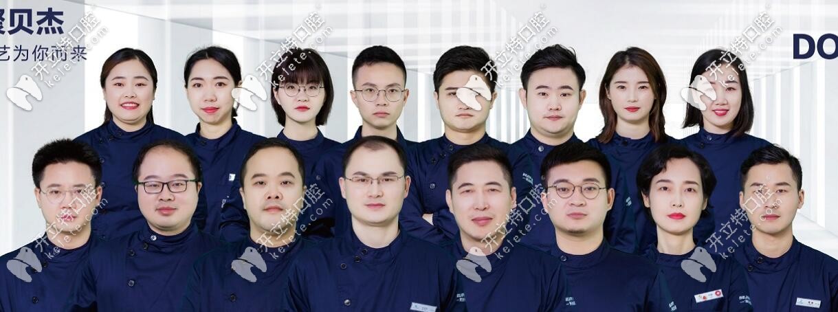 合肥貝杰口腔醫(yī)院醫(yī)生團(tuán)隊技術(shù)正規(guī)靠譜