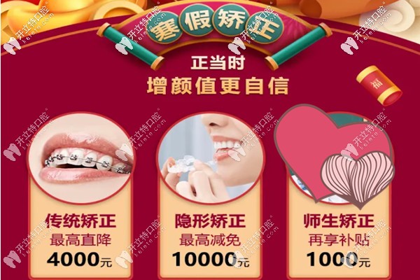 沈陽百嘉麗口腔正畸價格怎么樣？