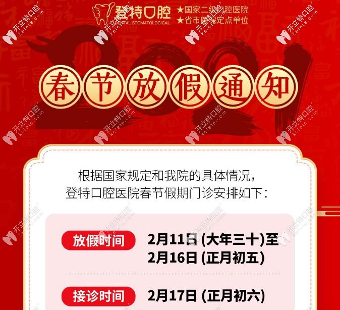 福州登特哪個(gè)種植牙醫(yī)生好?柳書喻醫(yī)生只是其中一位哦