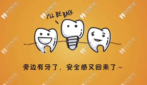 濟南口腔種植牙價格多少錢一顆，各進口種植體費用都在這