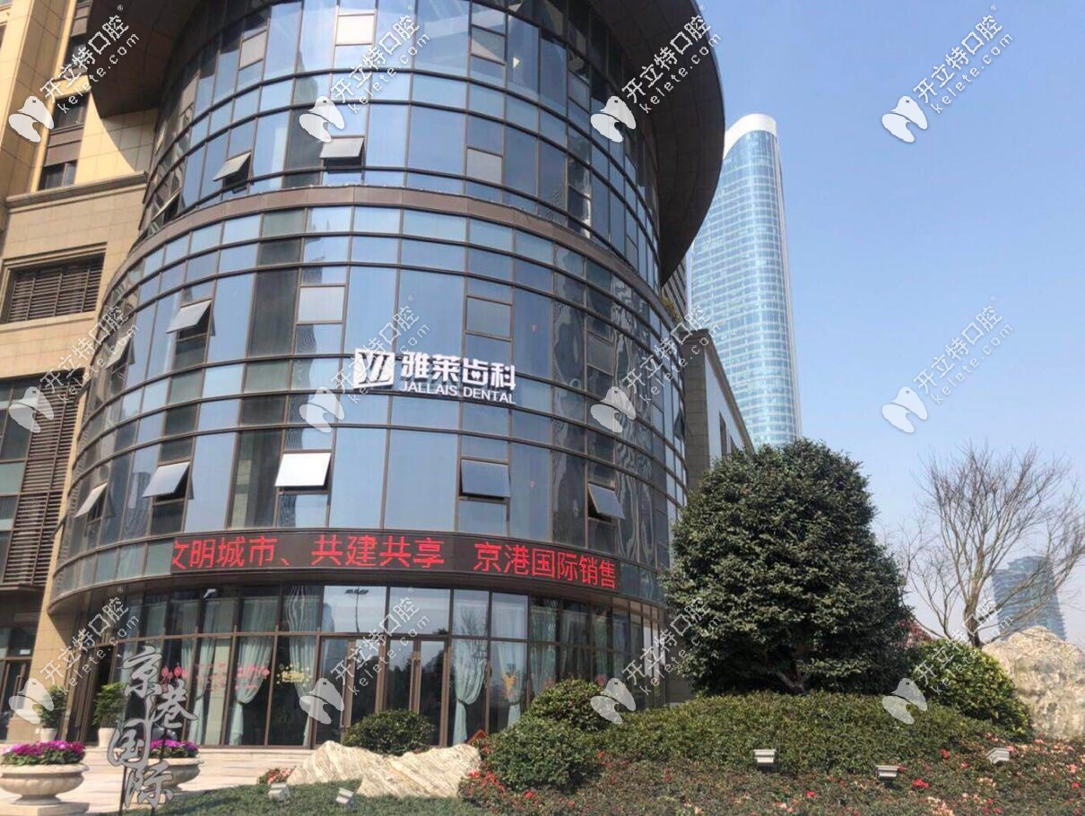 杭州蕭山區(qū)比較好的牙科醫(yī)院在哪里,拔牙/補(bǔ)牙選這靠譜嗎