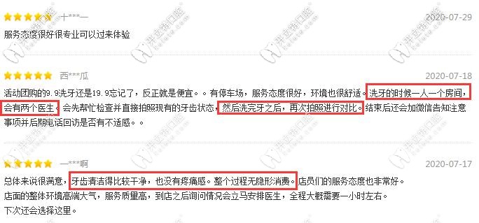 廈門麥芽口腔口碑怎么樣