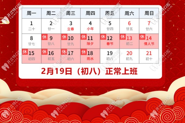 承德可米口腔放假及開診時間