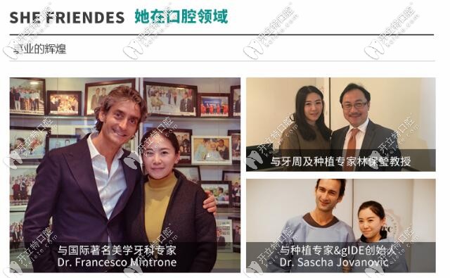 吳曉飛院長在口腔領(lǐng)域的成就