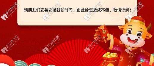 北京勁松口腔：祝大家新年快樂！