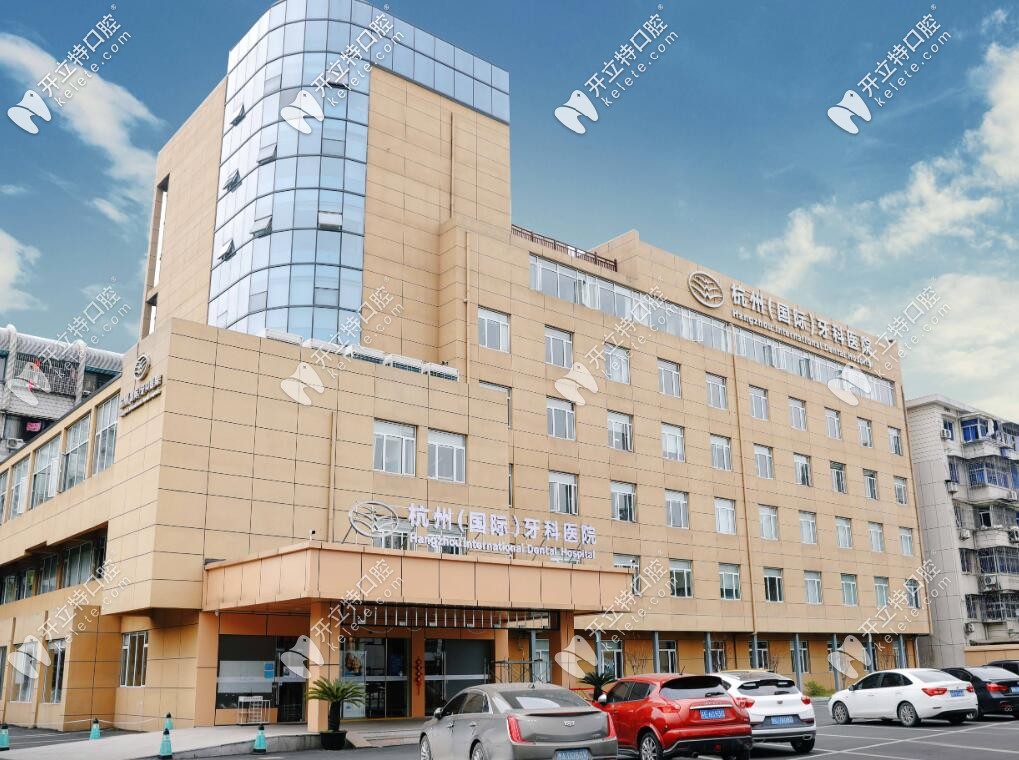 杭州臨平城北口腔是公辦還是私立的?去臨平分院做正畸好嗎