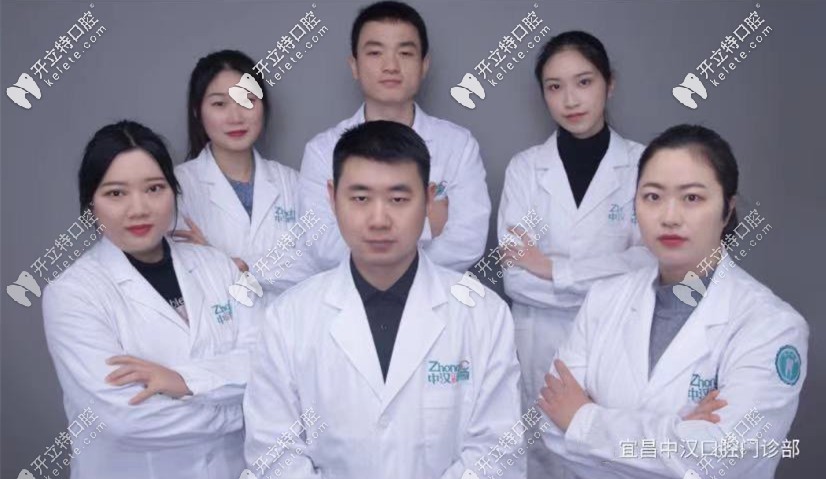 中漢口腔擁有多年實踐經(jīng)驗的醫(yī)生團(tuán)隊