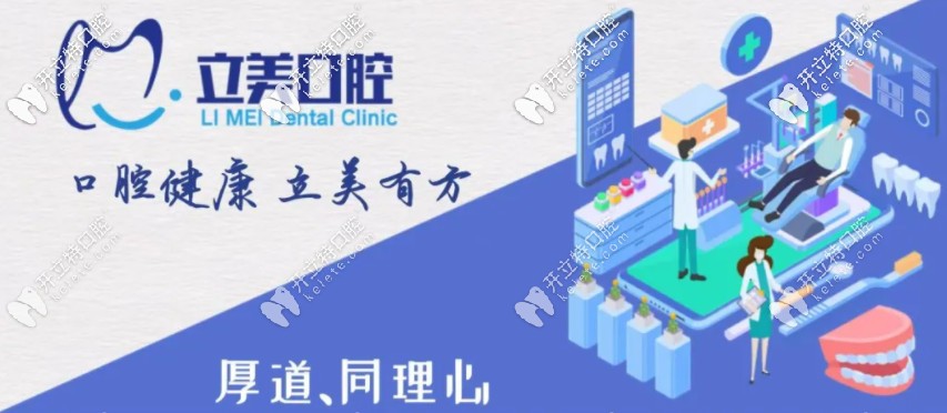 看哈爾濱這家便宜又好的牙科是怎么收費(fèi)的，附價(jià)格表哦~