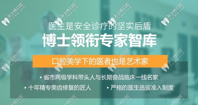 深圳麥芽口腔碩博醫(yī)生團隊 深圳麥芽口腔碩博醫(yī)生團隊