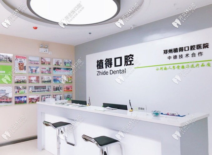 信陽植得口腔前臺(tái)