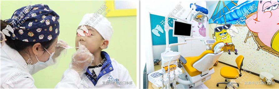 宜昌中漢口腔：兒童獨立診室