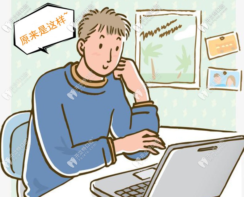 儋州匠心口腔收費標準