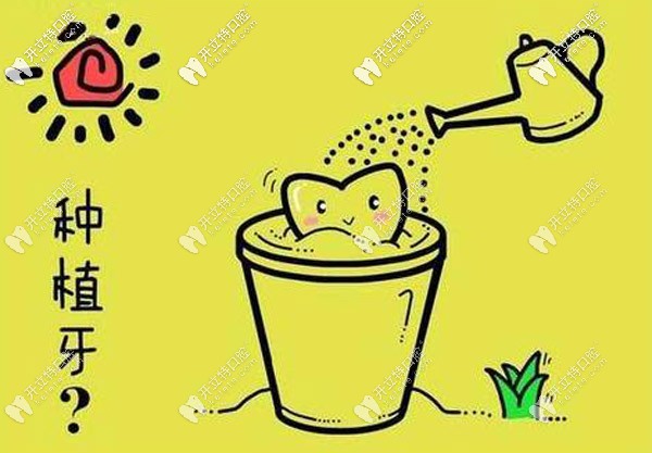 青島市區(qū)的口腔醫(yī)院鑲牙（含種植牙）的收費標準