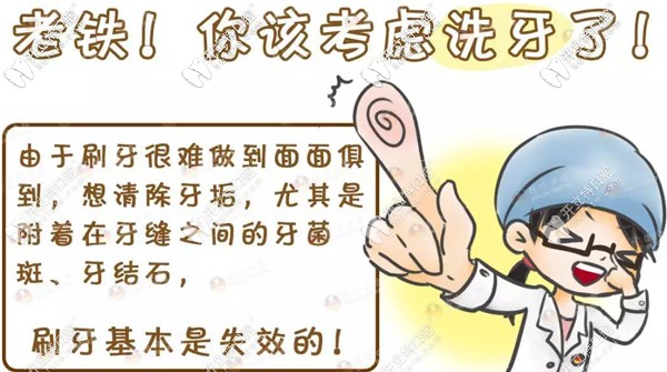 鄭州洗牙去哪個口腔醫(yī)院好，金水區(qū)/二七區(qū)的這些牙科推薦