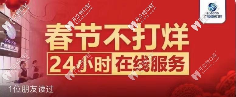 2025廣州曙光春節(jié)不放假，新年期間還可24小時(shí)在線問診！