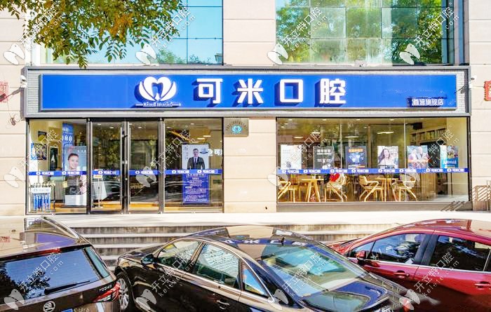 承德好的口腔診所排名公開了，其中種植牙好的牙科也在！