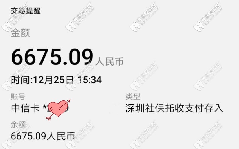 小姐姐曬的做正頜手術的報銷憑證