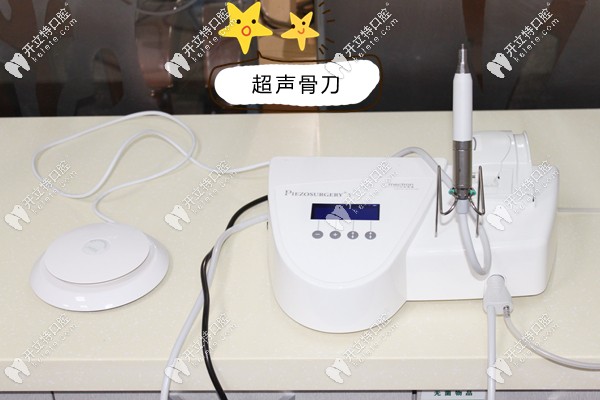 超聲骨刀儀器
