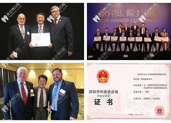 深圳麥芽口腔總院長(zhǎng)鄭蒼尚個(gè)人榮譽(yù)