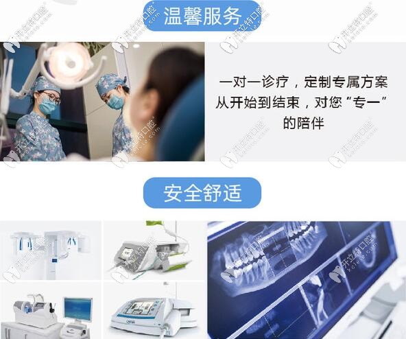 深圳南山起點齒科怎么樣