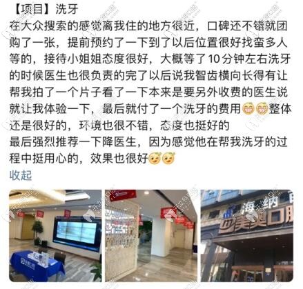 杭州美奧口腔評價