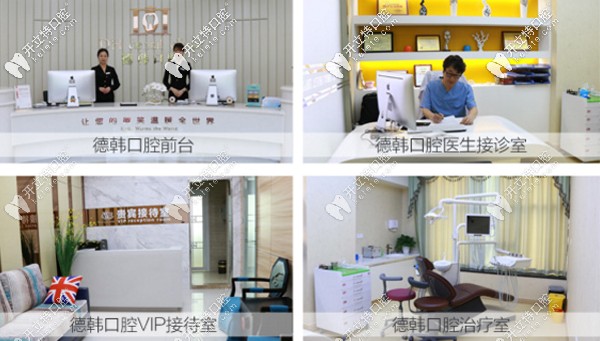 解答武漢德韓口腔醫(yī)院有多少家，并附漢陽區(qū)摩爾城店地址