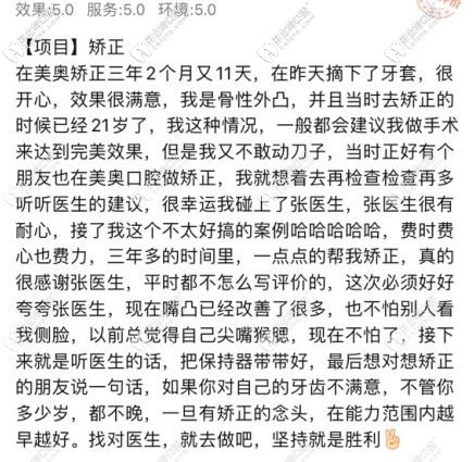 杭州美奧口腔評價