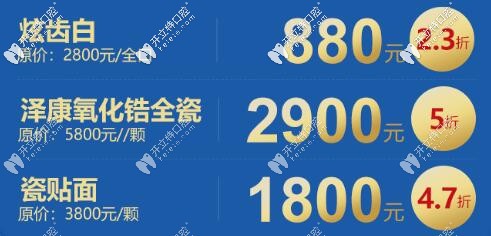 廣州曙光口腔：牙齒修復(fù)優(yōu)惠大放送