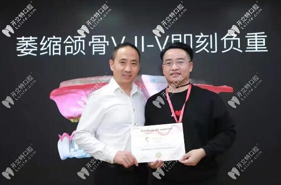 易院長參與穿顴種植牙學術會議