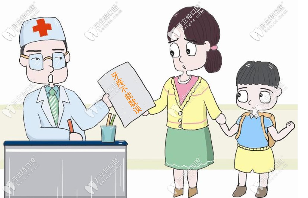 成都牙科【   】定點醫(yī)院