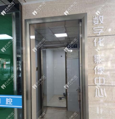 平?jīng)龆纬缌x口腔門診部拍片室