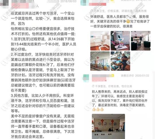 武威怡然口腔口碑評(píng)價(jià)