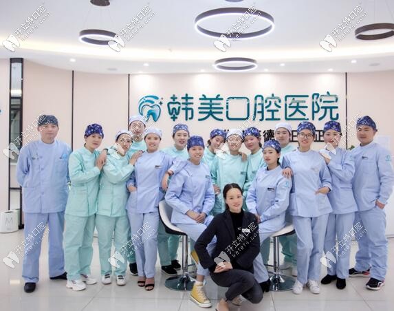 韓美口腔醫(yī)生選擇