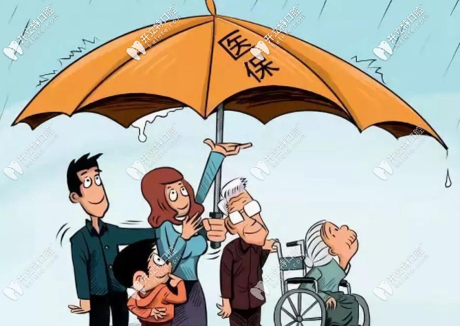 成都牙科醫(yī)療定點醫(yī)院有這些,補牙/拔智齒都可以刷醫(yī)療卡哦