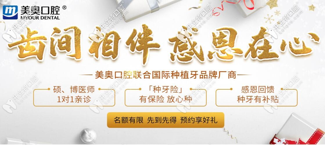 蘇州私立口腔韓國(guó)種植牙價(jià)格3千多,金屬自鎖托槽費(fèi)用5千多