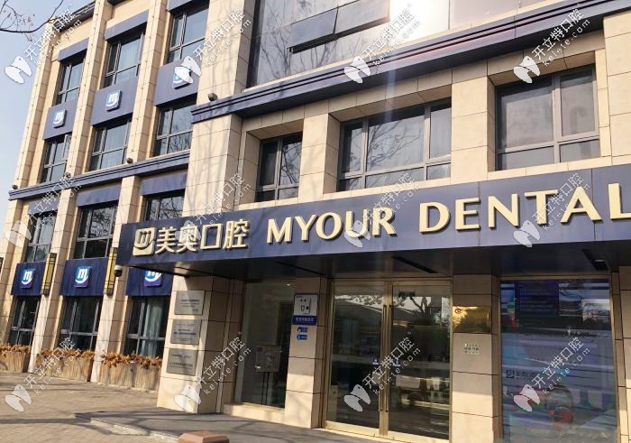 蘇州園區(qū)有幾家美奧口腔醫(yī)院？這幾家店還都能用醫(yī)保...