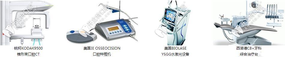 不同的診療設(shè)備輔助