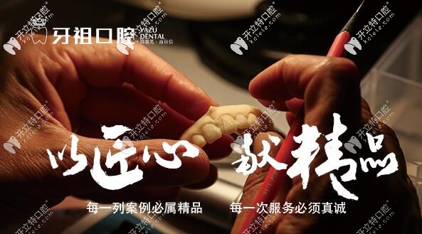 長沙牙祖口腔：是一家大型現(xiàn)代化的市醫(yī)保定點單位
