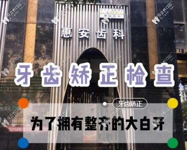 蘭州惠安齒科地包天隱適美隱形矯正收費(fèi)公開,價(jià)格供參考