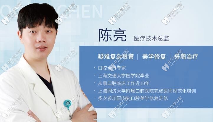 杭州牙科醫(yī)院臨平城北口腔醫(yī)院 陳亮