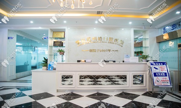 攀枝花的明皓口腔牙齒矯正技術